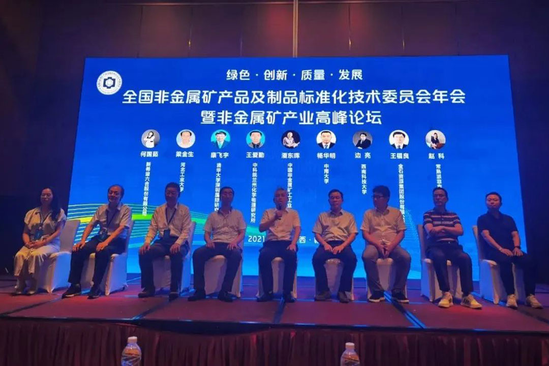 2021��۹��֣�ףȫ��(gu��)�ǽ��ٵV�a(ch��n)Ʒ����Ʒ��(bi��o)��(zh��n)�����g(sh��)ί�T��(hu��)���(hu��)�A�M�ɹ���